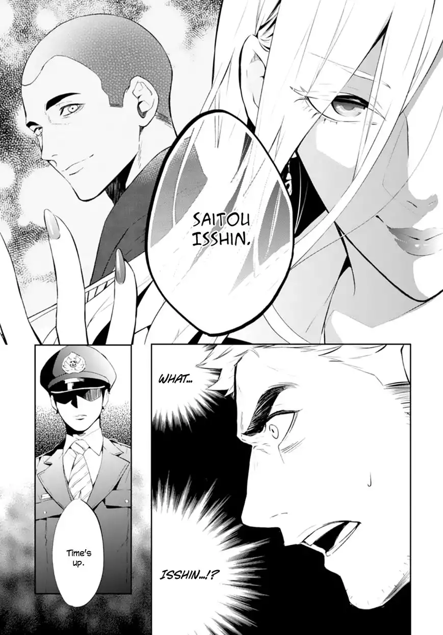 Shinrei Tantei Yakumo Chapter 50 28